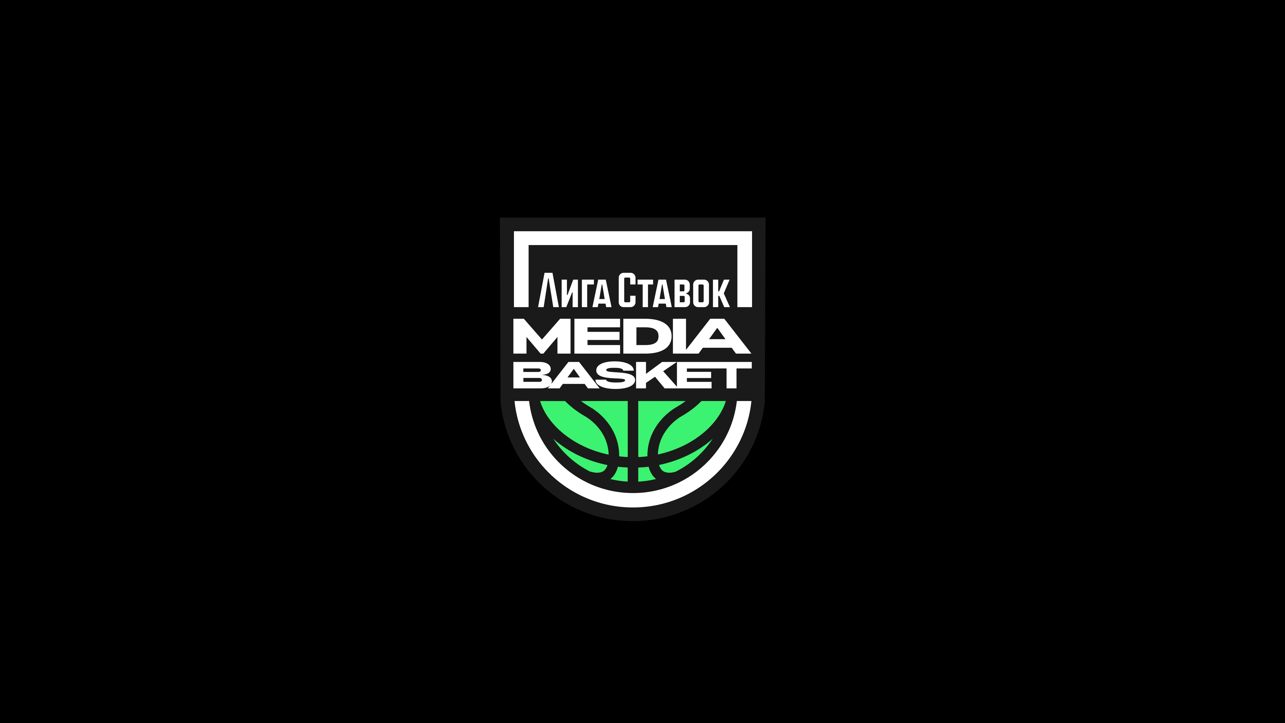 Гайд по шестому сезону турнира «Лига Ставок MEDIA BASKET»