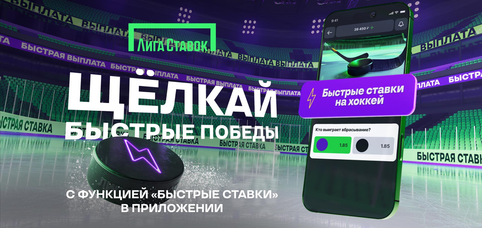 mikrobetting-ot-ligi-stavok-stavki-s-raschetom-kazhdye-20-sekund-teper-rabotayut-na-matchah-khl