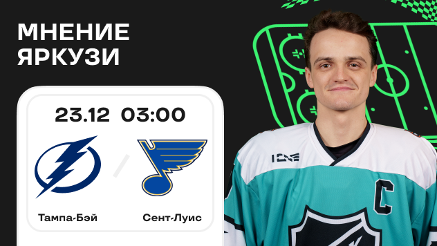 prognoz-na-match-tampa-sent-luis-ot-yarkuzi