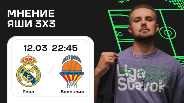 prognoz-na-match-real-valensiya-ot-yashi-3h3