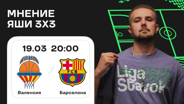 prognoz-na-match-valensiya-barselona-ot-yashi-3h3