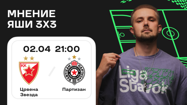 prognoz-na-match-crvena-zvezda-partizan-ot-yashi-3h3