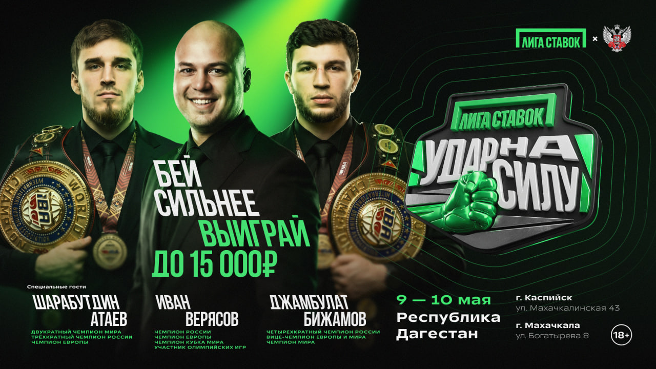liga-stavok-provedet-otkrytyj-turnir-udar-na-silu-s-uchastiem-zvezd-boksa