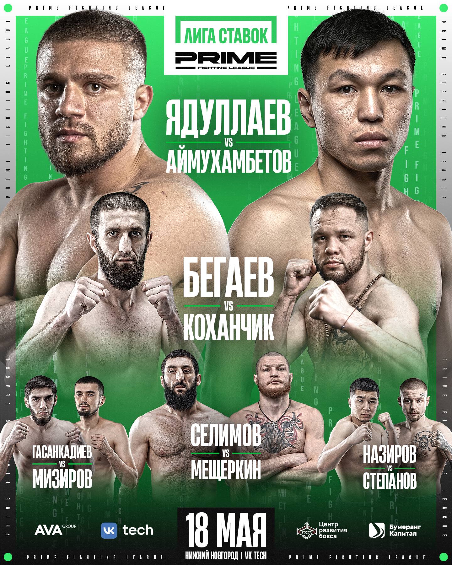 liga-stavok-generalnyj-partner-prime-fl-v-nizhnem-novgorode-s-glavnym-boem-yadullaeva-i-ajmuhambetov