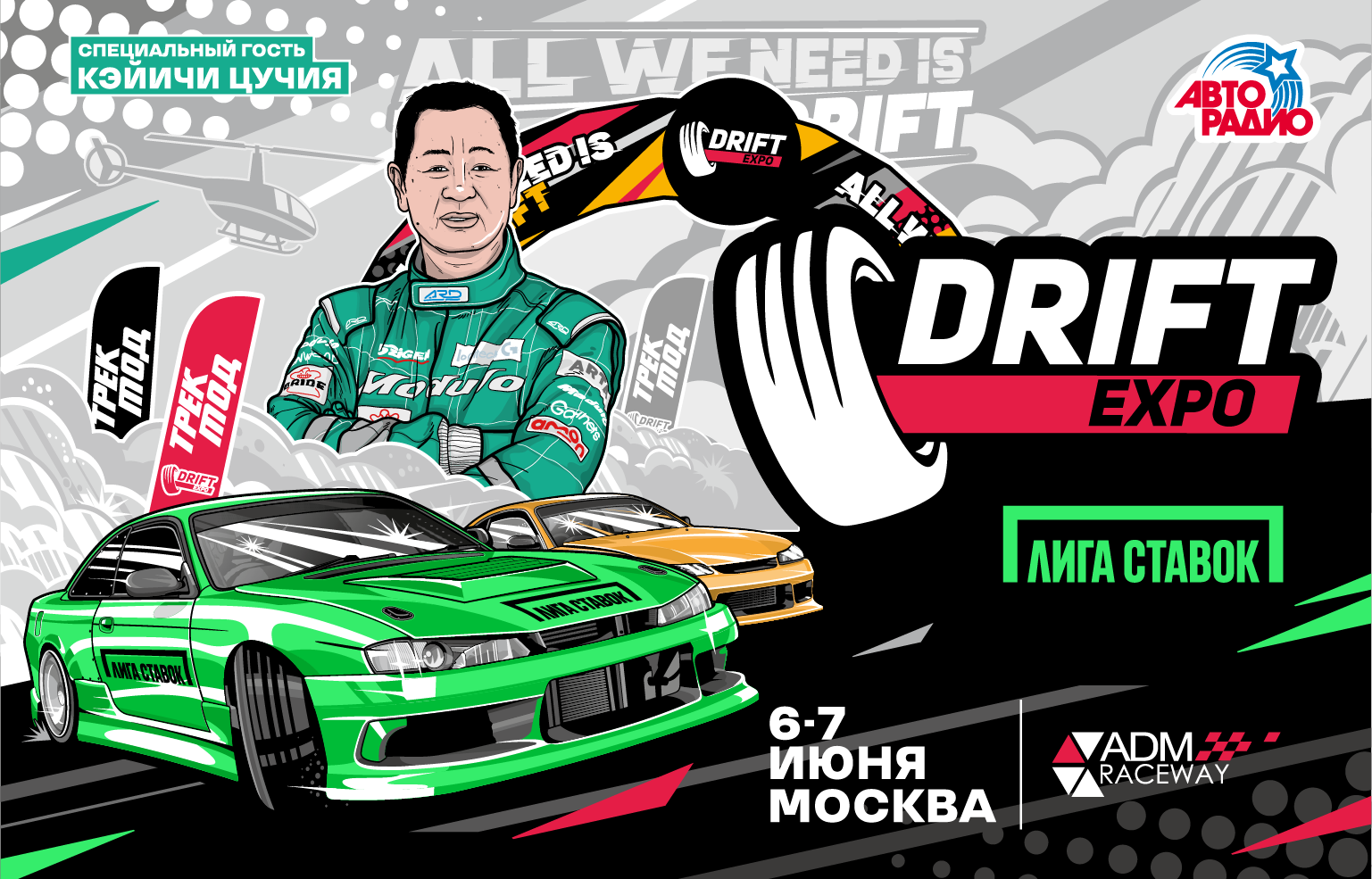 legenda-mirovogo-avtosporta-korol-drifta-kejichi-cuchiya-stanet-glavnym-geroem-drift-expo-2026