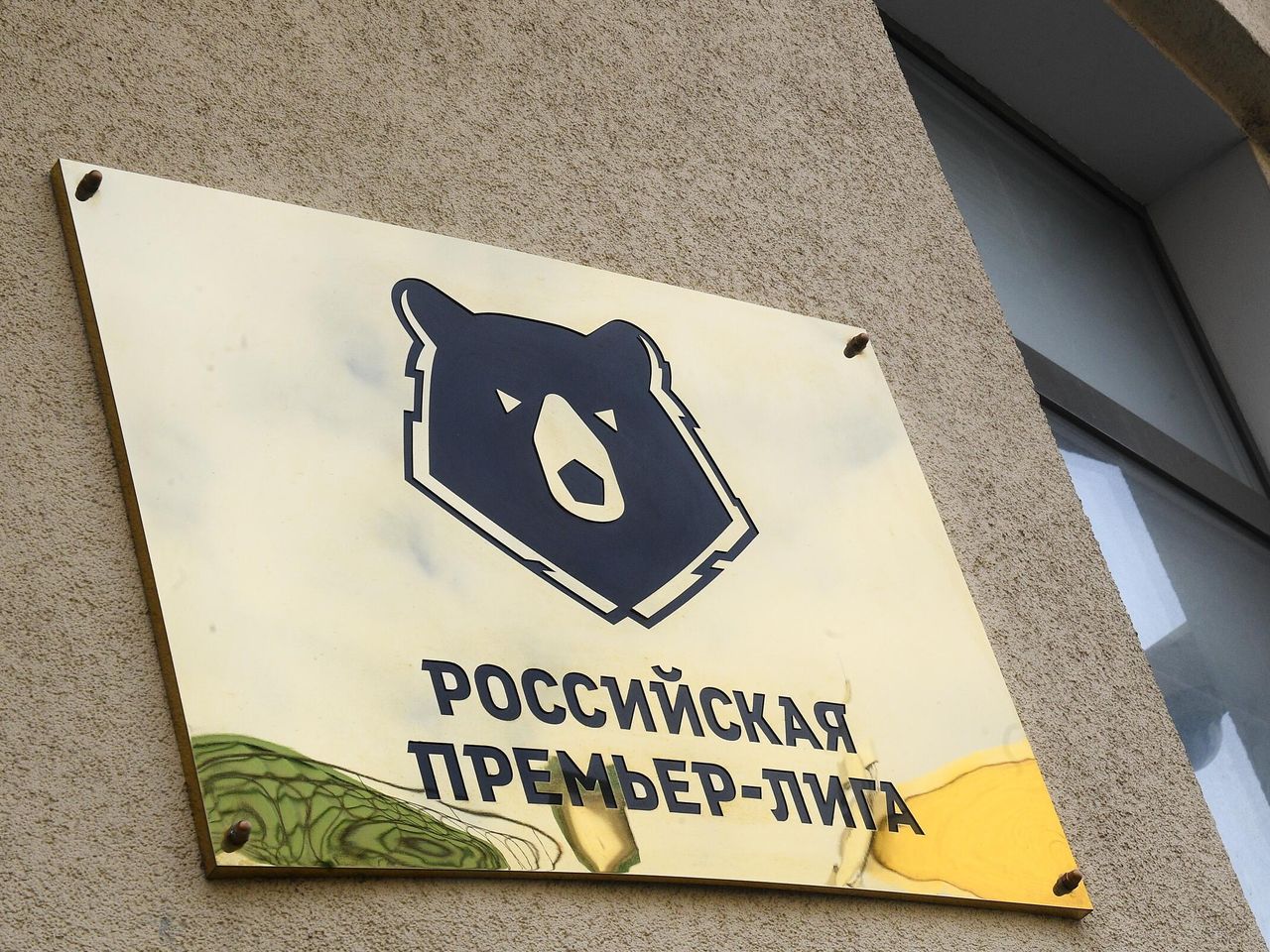 РПЛ изменила расписание матчей третьего тура