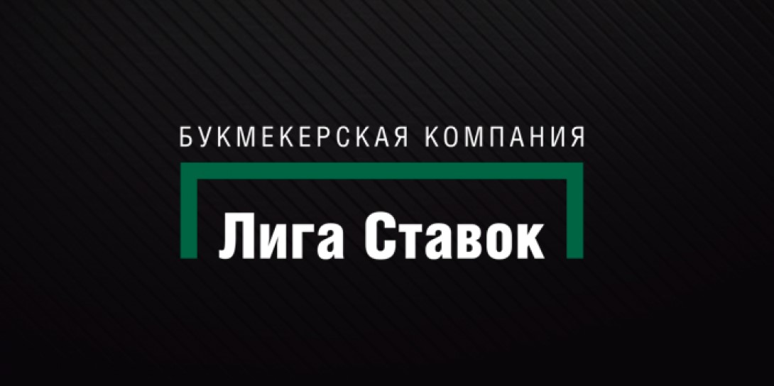 Вход в личный кабинет БК "Лига Ставок"