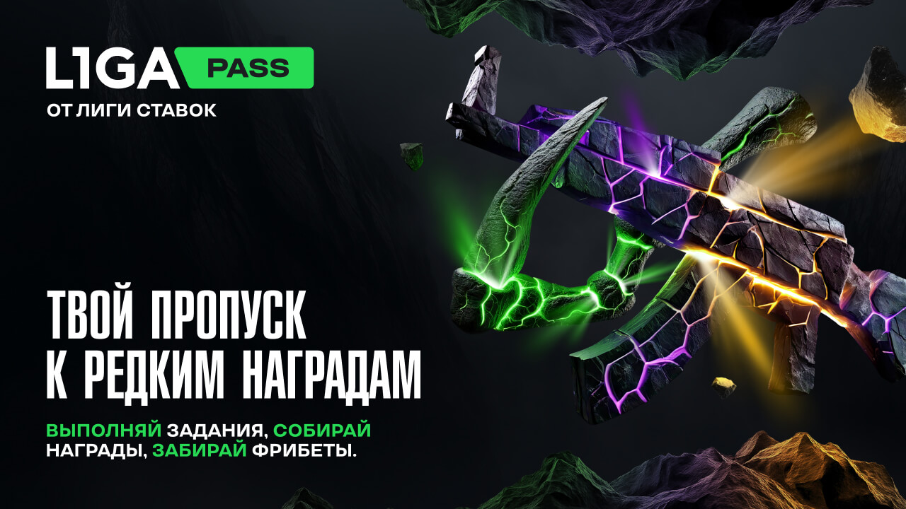 liga-stavok-predstavila-interaktivnuyu-platformu-l1ga-pass